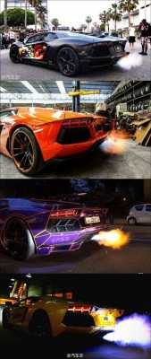 兰博基尼aventador喷火（兰博基尼喷火原理）