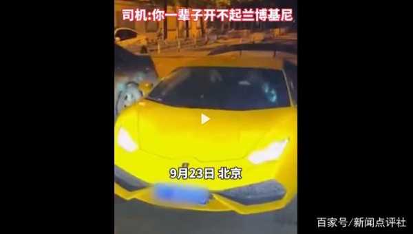 关于逆向兰博基尼被砸的信息-图2 关于逆向兰博基尼被砸的信息-图2