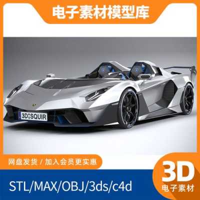 兰博基尼3维模型(兰博基尼3d模型)-图2 兰博基尼3维模型(兰博基尼3d模型)-图2