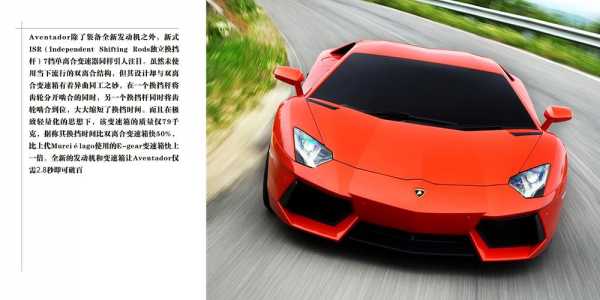 关于兰博基尼的书（关于兰博基尼的资料）