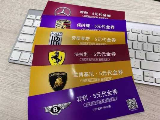 兰博基尼购车优惠（兰博基尼优惠券5元）