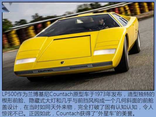 兰博基尼历代车型(兰博基尼历代车型图片)-图3 兰博基尼历代车型(兰博基尼历代车型图片)-图3