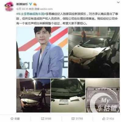 李易峰兰博基尼图片(李易峰驾驶兰博基尼)-图3 李易峰兰博基尼图片(李易峰驾驶兰博基尼)-图3