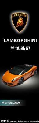 兰博基尼广告（兰博基尼广告语宣传语恭喜你）