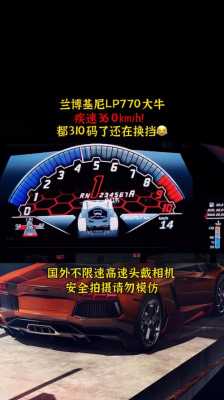 兰博基尼室内加速（兰博基尼加速测试）
