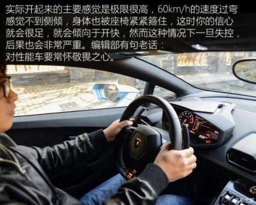 怎样开走兰博基尼(怎么开兰博基尼视频教程)-图3 怎样开走兰博基尼(怎么开兰博基尼视频教程)-图3