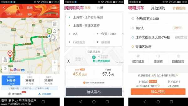 嘀嗒拼车兰博基尼(滴答拼车吧)-图3 嘀嗒拼车兰博基尼(滴答拼车吧)-图3
