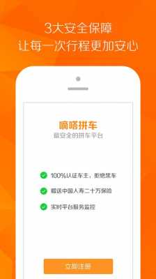 嘀嗒拼车兰博基尼(滴答拼车吧)-图2 嘀嗒拼车兰博基尼(滴答拼车吧)-图2