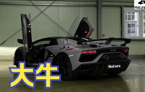 最新兰博基尼大牛（兰博基尼大牛2022）
