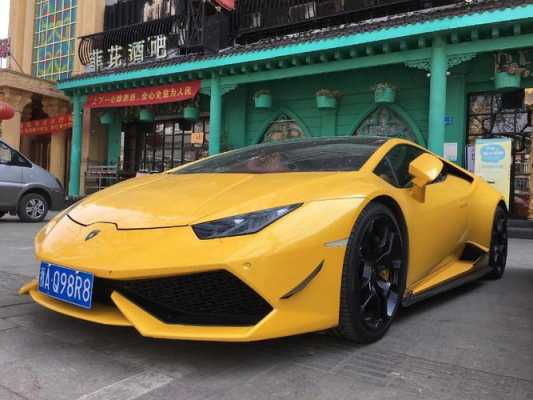 镇江兰博基尼(仪征兰博基尼)-图3 镇江兰博基尼(仪征兰博基尼)-图3
