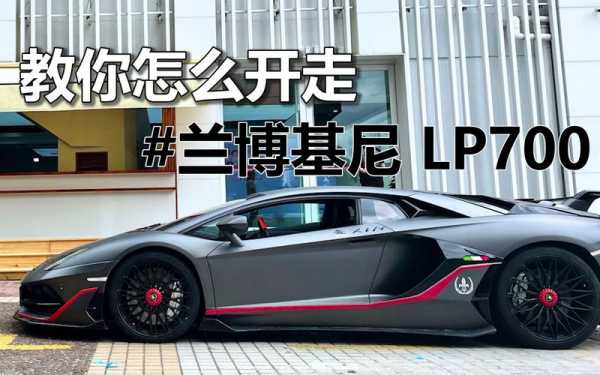 兰博基尼拐弯难吗(兰博基尼咋开走)-图2 兰博基尼拐弯难吗(兰博基尼咋开走)-图2