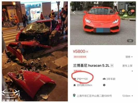 上海女司机兰博基尼（上海租兰博基尼小伙撞车后续）