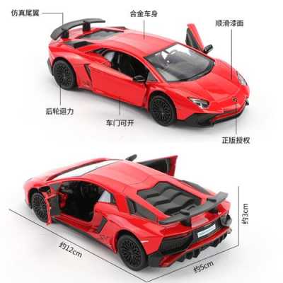 兰博基尼玩具汽车(兰博基尼玩具车多少钱)-图2 兰博基尼玩具汽车(兰博基尼玩具车多少钱)-图2