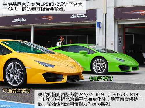 兰博基尼610和580(兰博基尼610和580区别)-图3 兰博基尼610和580(兰博基尼610和580区别)-图3