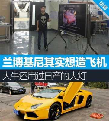 兰博基尼造飞机赛跑(兰博基尼与飞机赛跑视频)-图3 兰博基尼造飞机赛跑(兰博基尼与飞机赛跑视频)-图3