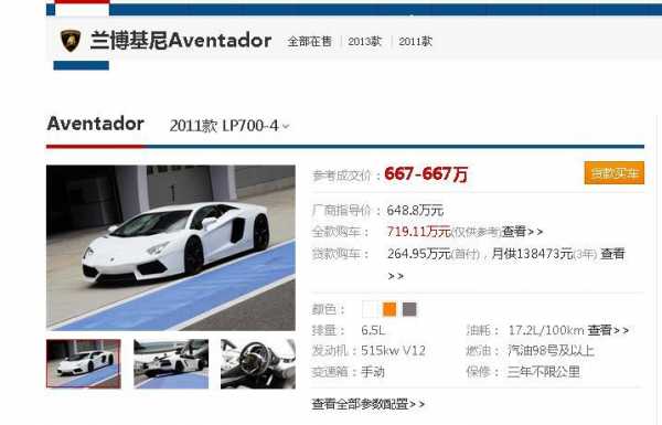 兰博基尼微博销售（兰博基尼销售提成多少）