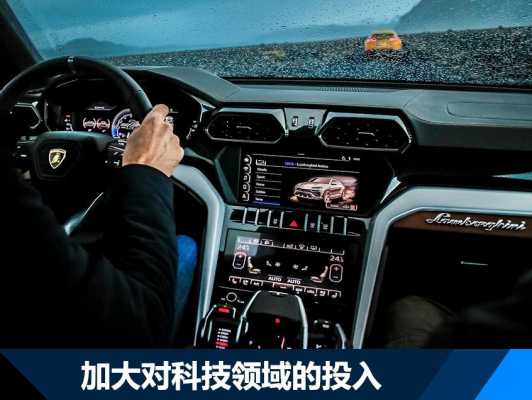 兰博基尼键盘手机(兰博基尼urus按键说明)-图1 兰博基尼键盘手机(兰博基尼urus按键说明)-图1