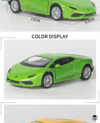 兰博基尼小汽车(兰博基尼小汽车玩具)-图3 兰博基尼小汽车(兰博基尼小汽车玩具)-图3