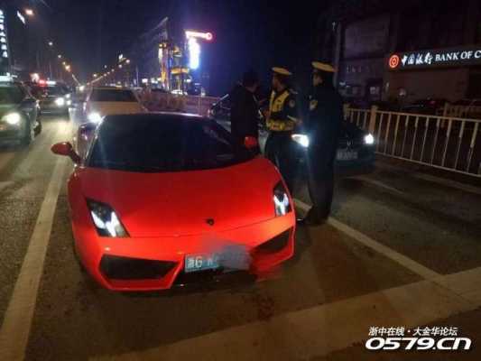 兰博基尼司机酒驾(兰博基尼去酒吧)-图1 兰博基尼司机酒驾(兰博基尼去酒吧)-图1