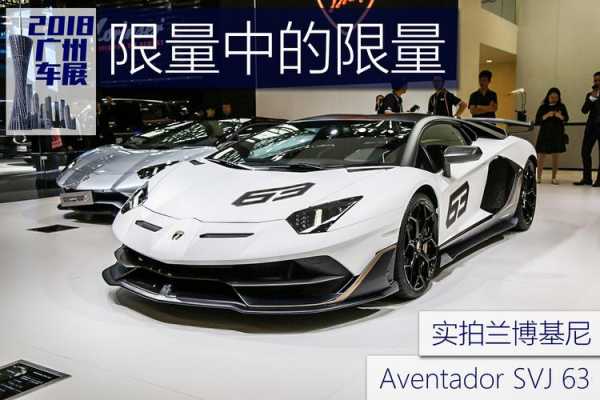 兰博基尼跑车美国价格(兰博基尼svj美国售价)-图3 兰博基尼跑车美国价格(兰博基尼svj美国售价)-图3