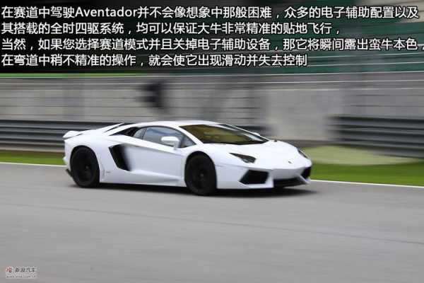 兰博基尼aventadorlp7004的简单介绍-图2 兰博基尼aventadorlp7004的简单介绍-图2