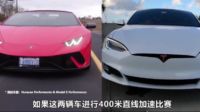 特斯拉vs兰博基尼(特斯拉vs兰博基尼哪个好)-图2 特斯拉vs兰博基尼(特斯拉vs兰博基尼哪个好)-图2