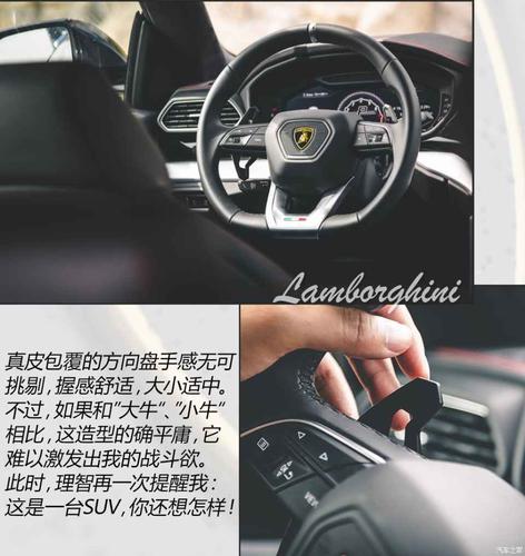 兰博基尼urus配表(兰博基尼urus评测视频)-图2 兰博基尼urus配表(兰博基尼urus评测视频)-图2