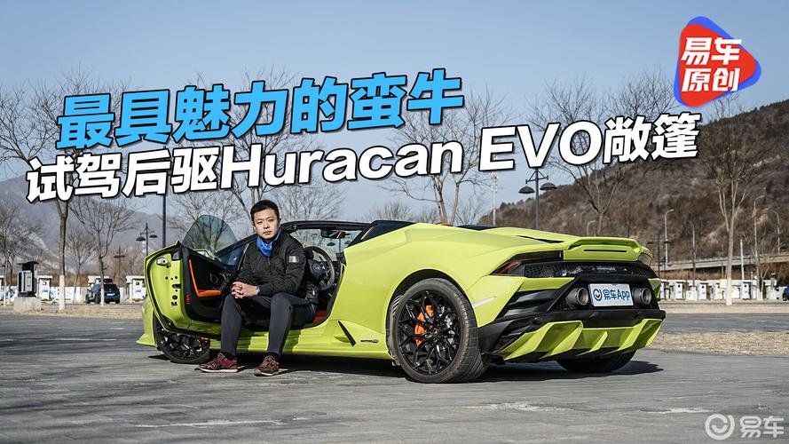 兰博基尼试驾视频胖哥(兰博基尼huracan试驾视频胖哥)-图3 兰博基尼试驾视频胖哥(兰博基尼huracan试驾视频胖哥)-图3