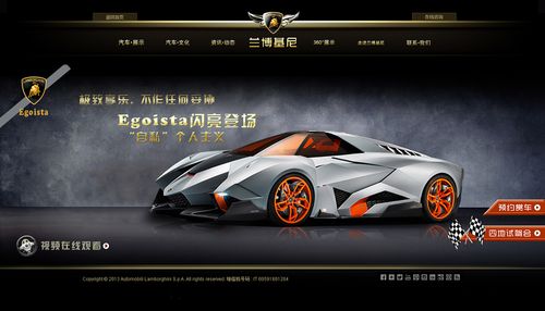 兰博基尼app（兰博基尼官网）