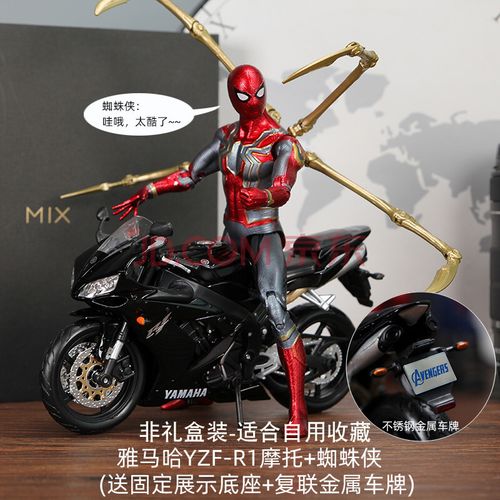 蜘蛛侠兰博基尼(蜘蛛侠机车)-图3 蜘蛛侠兰博基尼(蜘蛛侠机车)-图3
