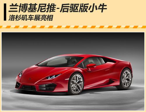 兰博基尼后置后驱（兰博基尼有后驱车吗）