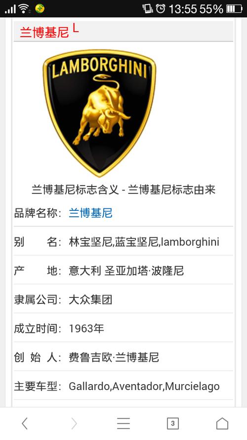 兰博基尼标志演变(兰博基尼的标志是怎样的)-图3 兰博基尼标志演变(兰博基尼的标志是怎样的)-图3