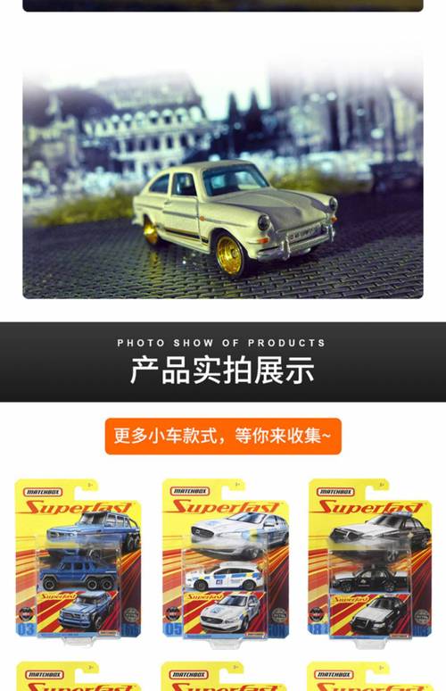 火柴盒的兰博基尼（兰博基尼火焰车）