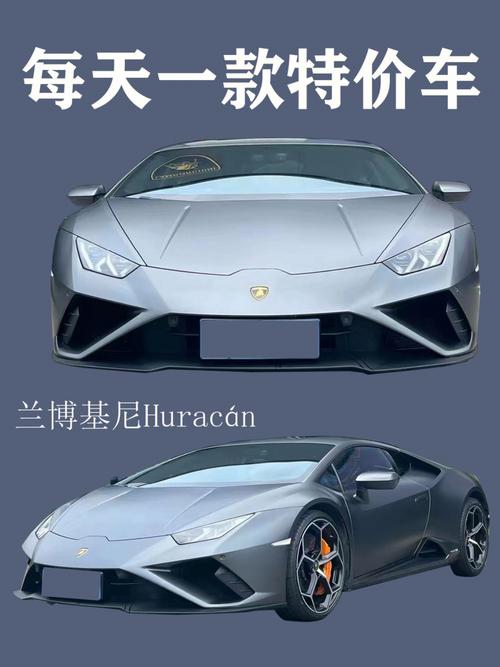 兰博基尼最便宜车型（兰博基尼最便宜车型图片）