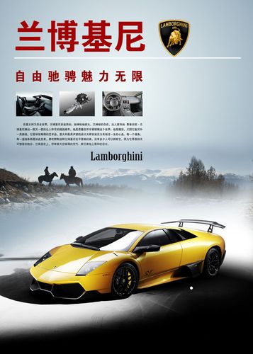兰博基尼广告文案（兰博基尼广告文案怎么写）