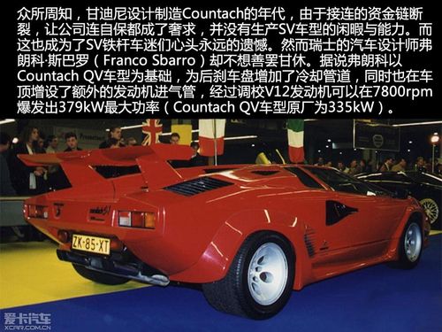 兰博基尼车型演化(兰博基尼汽车历史)-图3 兰博基尼车型演化(兰博基尼汽车历史)-图3