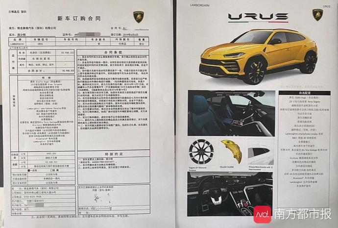 兰博基尼购车合同(兰博基尼车合同图片)-图2 兰博基尼购车合同(兰博基尼车合同图片)-图2