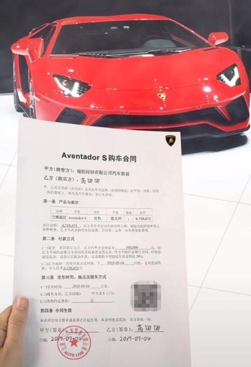 兰博基尼购车合同(兰博基尼车合同图片)-图1 兰博基尼购车合同(兰博基尼车合同图片)-图1