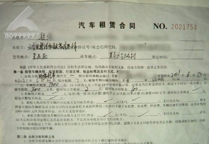 兰博基尼购车合同(兰博基尼车合同图片)-图3 兰博基尼购车合同(兰博基尼车合同图片)-图3