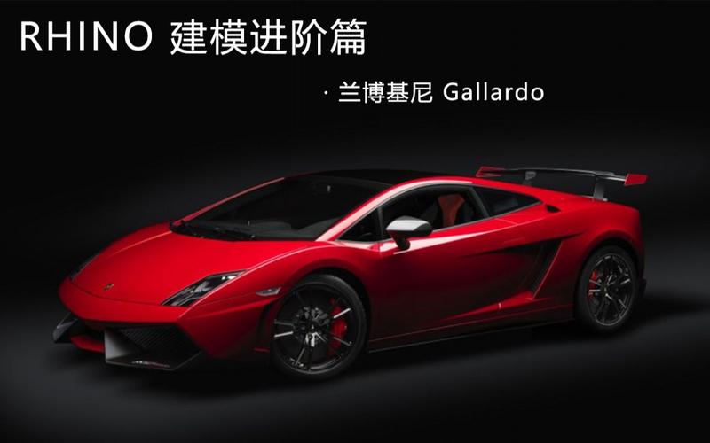 兰博基尼rhino（兰博基尼车图片）