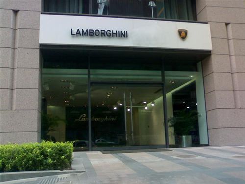 兰博基尼上海4s店(兰博基尼上海4s店地址)-图3 兰博基尼上海4s店(兰博基尼上海4s店地址)-图3