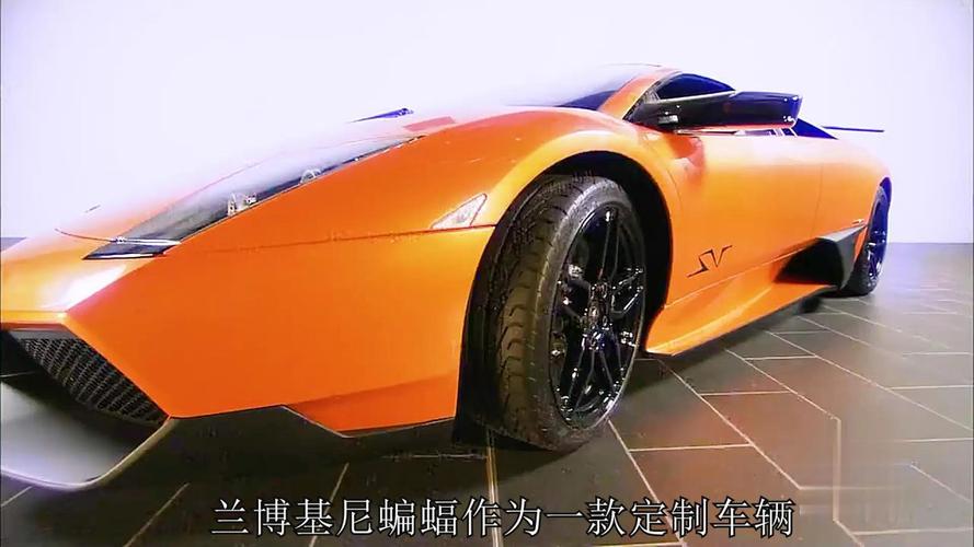 兰博基尼蝙蝠_(兰博基尼蝙蝠sv)-图2 兰博基尼蝙蝠_(兰博基尼蝙蝠sv)-图2