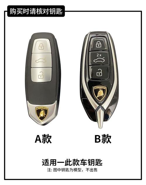 l兰博基尼钥匙(兰博基尼的钥匙是什么样子的)-图2 l兰博基尼钥匙(兰博基尼的钥匙是什么样子的)-图2