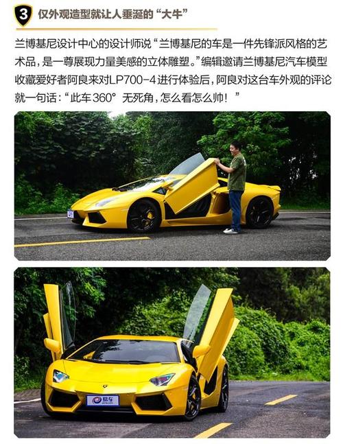 兰博基尼p7004（兰博基尼P7004）