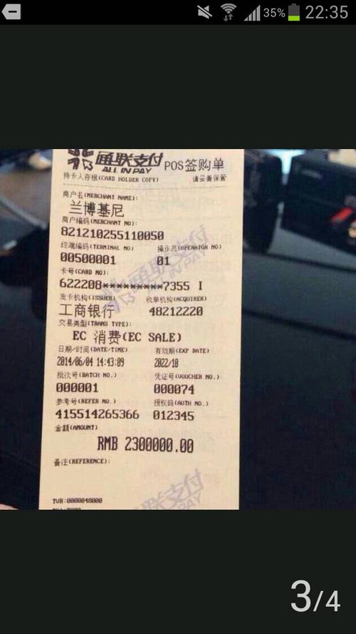 兰博基尼订单图片(兰博基尼订单图片高清)-图3 兰博基尼订单图片(兰博基尼订单图片高清)-图3