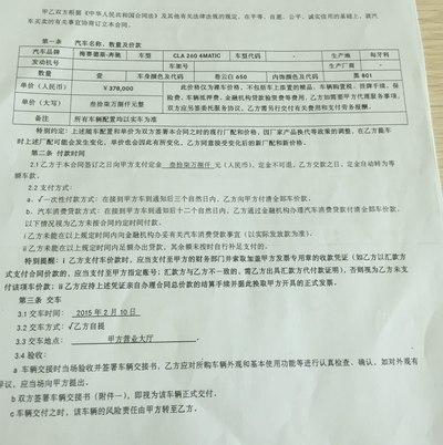 兰博基尼买卖合同(提兰博基尼合同)-图2 兰博基尼买卖合同(提兰博基尼合同)-图2