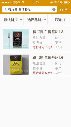 英国兰博基尼(英国兰博基尼香烟)-图3 英国兰博基尼(英国兰博基尼香烟)-图3