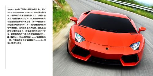 兰博基尼画册样本（兰博基尼画片）