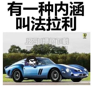 兰博基尼的表（兰博基尼的表情包）