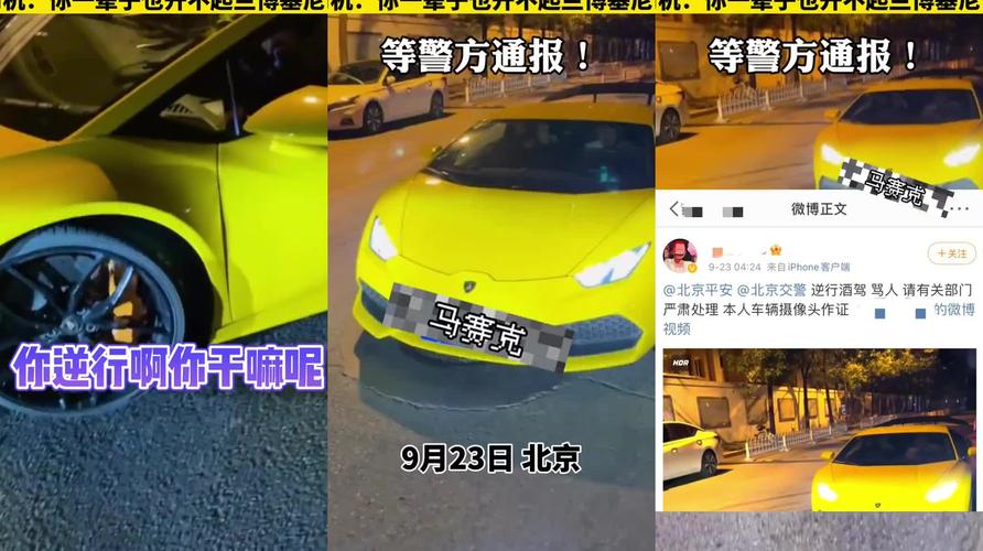 兰博基尼车主嚣张(兰博基尼事件后续)-图3 兰博基尼车主嚣张(兰博基尼事件后续)-图3